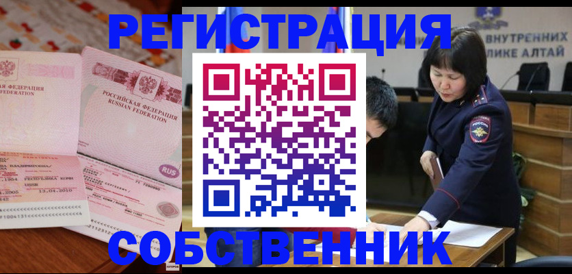 прописка иностранных граждан в Алексине