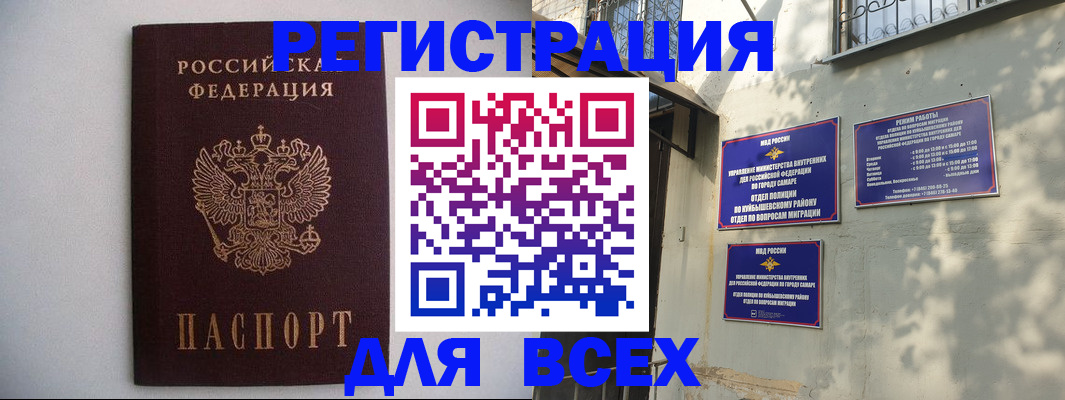 прописка для военкомата в Алексине