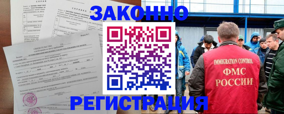 временная регистрация в квартире в Алексине