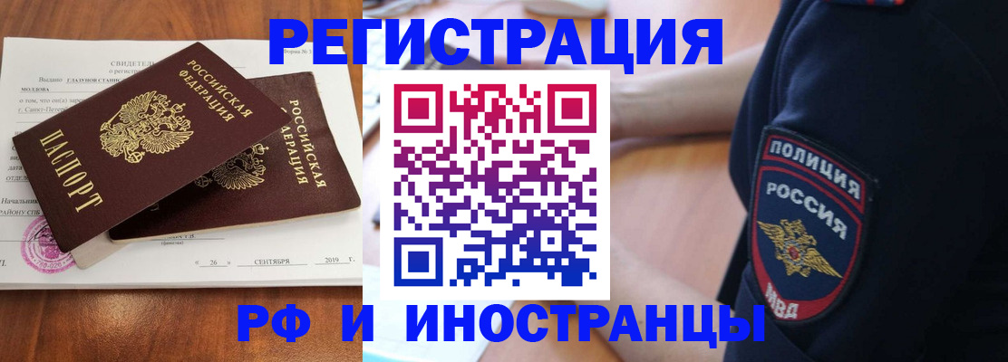 временная регистрация 2025 в Алексине