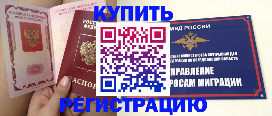 прописка ребенка в Алексине