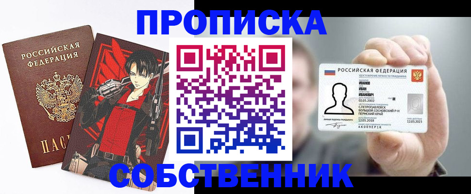 прописка в квартире в Алексине