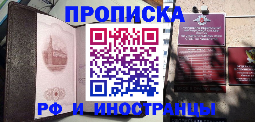 прописка от собственника в Алексине