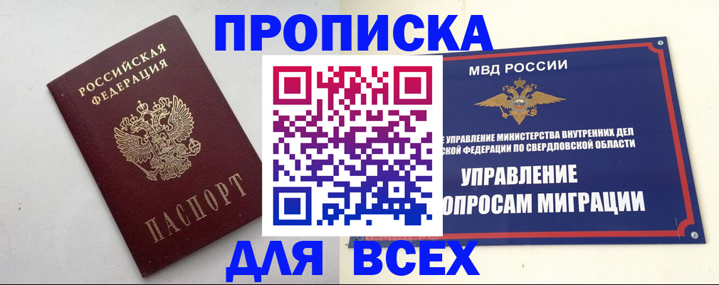 прописка 2025 в Алексине