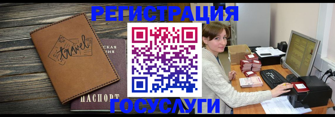 прописка ребенка в Алексине