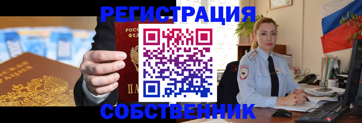 купить прописку в Алексине